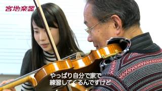 宮地楽器音楽教室　【Music in Life　ヴァイオリン編】