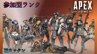 【APEX】参加型アリーナランク→ シルバー[交代制] 毎日配信!! [Twitch同時配信中］