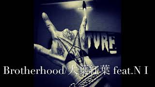 Brotherhood/大葉紅葉 feat. N I