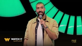 Sold Out | موقف كوميدي جداً في المصيف عمره ما هيتنسي 😄