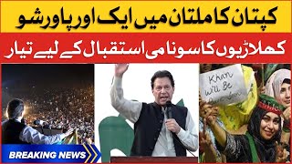 Imran Khan Power Show In Multan | PTI Jalsa | Breaking News