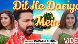 Dil Ke Dariya Mein . #Pawan Singh Gana #VIDEO Kajal Raghwani| Bhojpuri Love Song Pawan Singh Offices