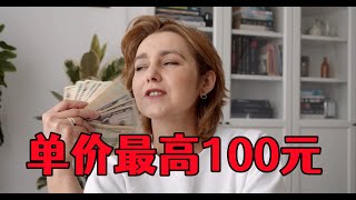 三大平台常见的一套赚钱玩法，单价最高100元，月入过万很简单