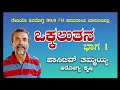 ರೇಡಿಯೊ ಶಿವಮೊಗ್ಗ 90.8 fm ಸಮುದಾಯ ಬಾನುಲಿಯಲ್ಲಿ ಪಾಸಿಟಿವ್ ತಮ್ಮಯ್ಯ ಆರೋಗ್ಯ ಕೃಷಿ part 2 healthy agri