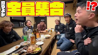 【ドッキリ】７年間釣りよか好きを公言してる人物にメンバー全員突然会いに行った