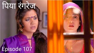 पिया Rangrezz । Piya rangrezz ! Episode 107 ! review! @starbharat KS