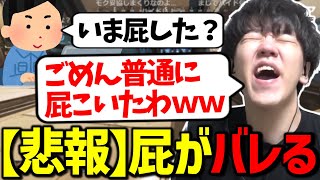 よしなま、配信に屁をオンエアさせる【2023/05/21】