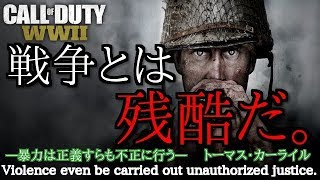 ついに始動！ガチでCODやります 【WW2】【PC】