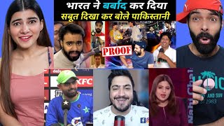 INDIA ने PAKISTAN AFRIDI ने BABAR को ठोका | Pakistani Crying Before World Cup | India vs Pakistan