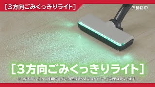 PV-BL50M商品紹介動画・パワフル スマートヘッド plus