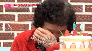 아내에 대한 사랑하는 마음을 손 편지로 담아낸 남편🥰 TV CHOSUN 230402 방송 | [엄마의 봄날] 394회 | TV조선