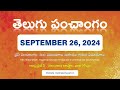 September 26, 2024 Telugu Calendar Panchangam Today