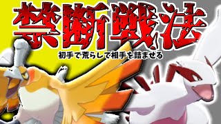 この超耐久コンビ誰で突破しますか？『ホウオウ』で荒らして『ルギア』で詰ませるメンタルブレイク戦法が強い【ポケモン剣盾】