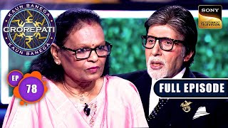 Gyaan Ka Connection | Kaun Banega Crorepati S16 - Ep 78 | Full Episode | 27 Nov 2024