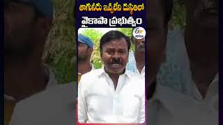 తాగునీరు ఇవ్వలేని దుస్థితిలో వైకాపా ప్రభుత్వం | దండవారిపల్లె | ప్రజలు