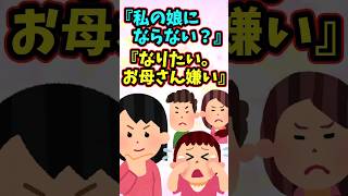 『私の娘にならない？』姪っ子が出した答え 　　 　　　　　　　　　　　　　【 感動する話 泣ける話 切ない話 涙活  実話 】 #2ちゃんねる #2ch #2ch面白いスレ #猫 #犬 #Shorts