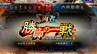 【三国志大戦】４枚関羽 vs ５枚八卦【征覇王】