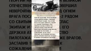 Немцы пришли в ужас, когда штурмовик Ил-2 неожиданно вылетел из посадки и начал пальбу #история #вов