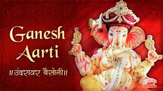 उंदरावर बैसोनी | Undaravar Baisoni | Popular Ganesh Aarti 2019 | Ganesh Chaturti 2019