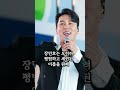 장민호 예명의 비밀 모두가 놀란 이유 장민호