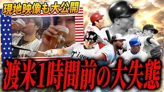 OB第１弾称号つけ切って、心配事を無くしてからアメリカ行ってドジャース退治。【プロスピA】