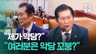 “제가 악당, 범죄자입니까?” 국민의힘에 분노 후 퇴장한 정청래 위원장