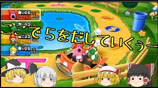 【ゆっくり実況】下手糞4人がマリパ9をするとこうなる　Part2