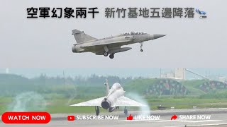 中華民國空軍幻象兩千新竹基地五邊降落