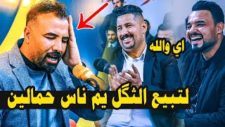 ايدك مو الك تاخذني بيدك ليش | يااخي شكد شاعر مظلوم الشاعر علي شاتي امسية تكريم برنامج رسائل منتدى تذ