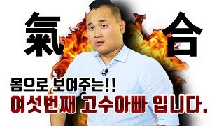 정태호의 아빠육아인 21-1회 - [고수아빠] 안병훈, 몸으로 놀아주는 아빠육아 노하우!!