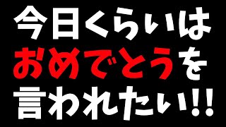 【雑談?】年イチでしかやらない枠の巻　#ウマ娘