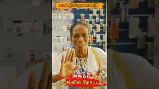 போட்டி என்றால் இப்படி இருக்கனும்/farina datha) மூங்கில் தோட்டம்/பரீனா தாத்தா/Kinniya