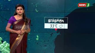 தமிழகத்தில் நிலவும் இன்றைய வானிலை நிலவரம் || Weather