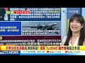 解放軍38天軍演驅逐美艦 南海成中國絕不退讓區域｜【前進戰略高地完整版中集】20230325@全球大視野global_vision