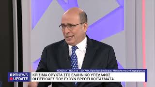 Κωνσταντίνος Γιαγιτζόγλου: Ποια είναι τα κρίσιμα ορυκτά στο υπέδαφος της Ελλάδας