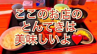 とんてきてやっぱり美味しいよね。豚さんにこだわりあるお店に行って来ました^ ^