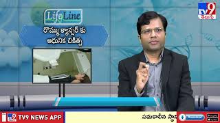 Breast Cancer || Advanced Treatment || KIMS Hospital - LifeLine - TV9