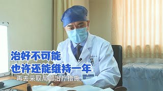 因腹痛查出癌王，患者惧怕化疗想放弃，医生坦言：不做治疗会后悔