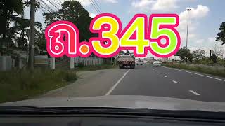 โลตัสปทุมธานี-ถนน346-ถนน345-ซอยวัดลำโพ-ซอยสารสาสน์ฯ-อบต.ลำโพ