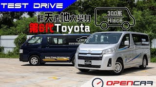 翻天覆地大變身 第6代Toyota 300系Hiace