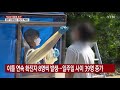 부산시도 사회적 거리 두기 2단계 시행 ytn