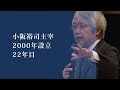 【店舗経営】これからの時代、小売業はどうあるべきか。