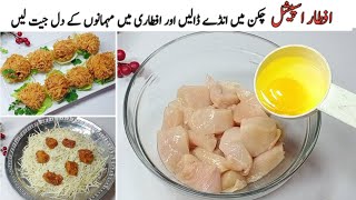 بناکسی محنت کہ ہوجائیں ٹینشن فری افطار سنیکس بنانے کاشارٹ کٹ طریقہ💯 Make And Freez Ramadan 2024