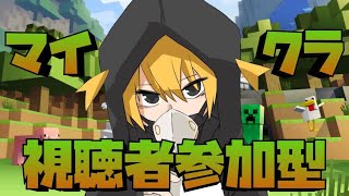 統合版参加型！(初見参加可）0から始める影クラ生活！！【#マイクラ参加型】【Vtuber】