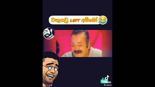 #sinhalajoke  Sinhala Joke