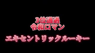 【2001〜2024】アレクサ、M-1歴代優勝の瞬間を再現して。