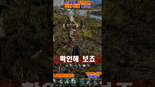 나이트크로우🔥순도100% 무과금 육성기🔥스킬 효율 지렸다! 공헌주화 일퀘는 필수!!⚔️#shorts