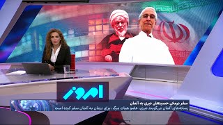 امروز | سفر درمانی عضو هیات مرگ به اروپا؛ مجید سمیعی، تیماردار قضات نظام و خامنه‌ای کیست؟