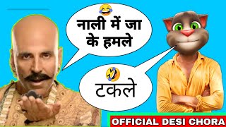 Bala bala Shaitan ka sala | Akshay Kumar song with Lakshmi bomb new movie | Billu funny comedy