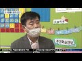 2020.04.14 kbs춘천 특집 9시뉴스